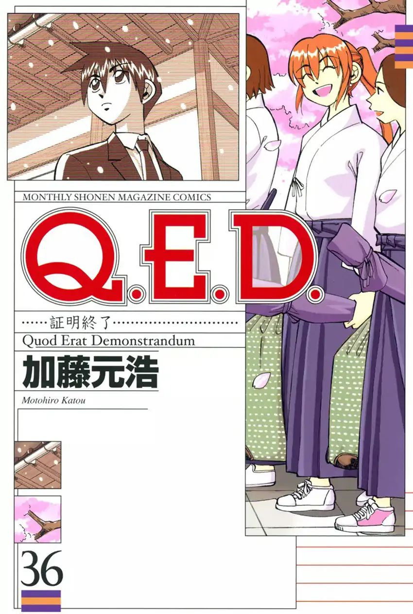 Q.e.d. - Shoumei Shuuryou Chapter 71 #1