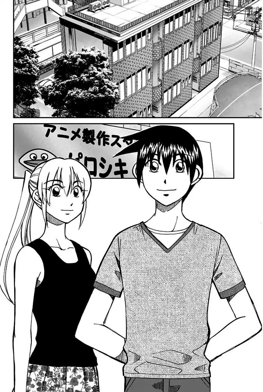 Q.e.d. - Shoumei Shuuryou Chapter 73 #64