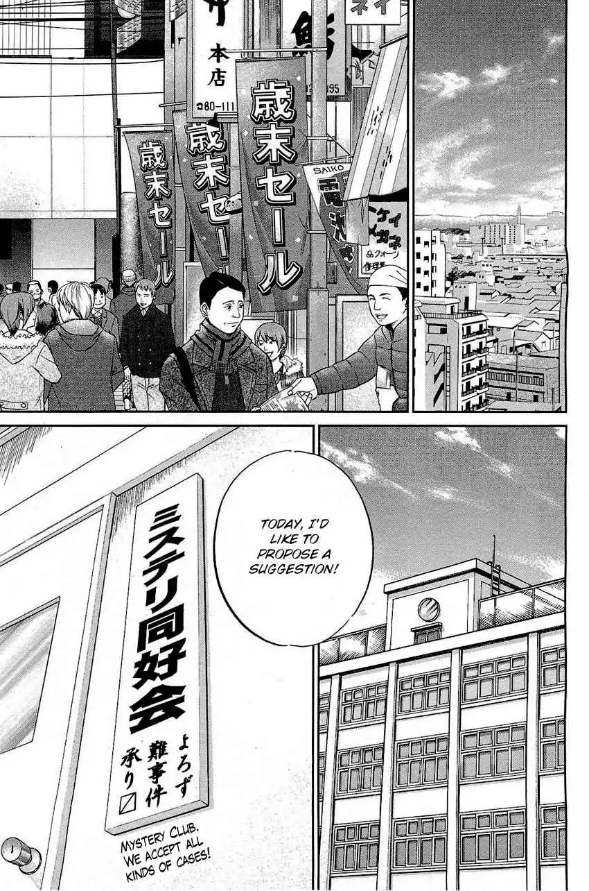 Q.e.d. - Shoumei Shuuryou Chapter 69 #4