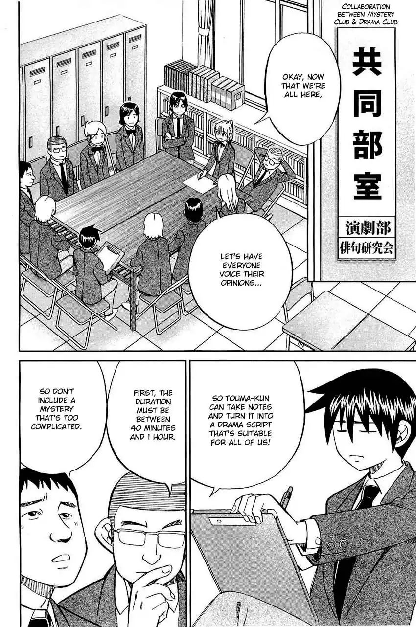 Q.e.d. - Shoumei Shuuryou Chapter 69 #25