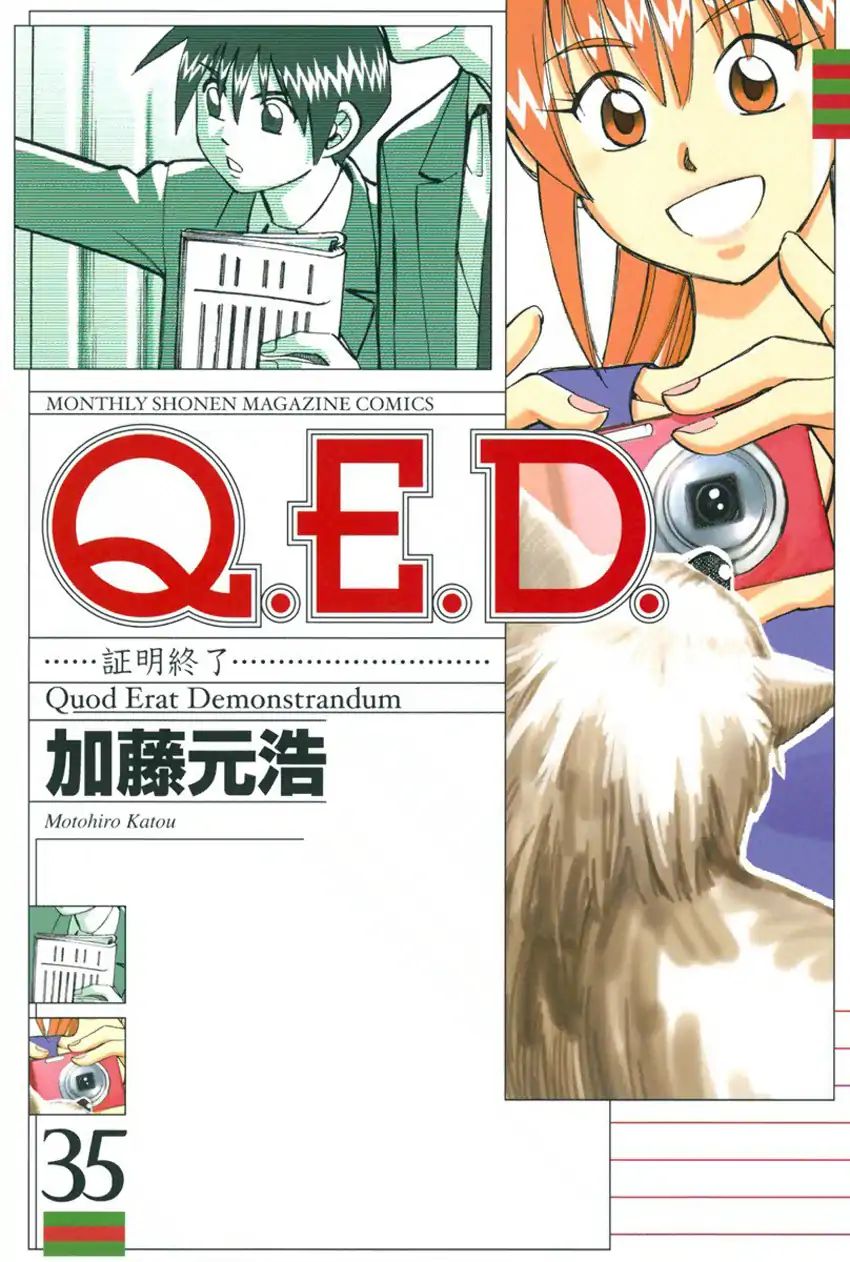 Q.e.d. - Shoumei Shuuryou Chapter 68 #1