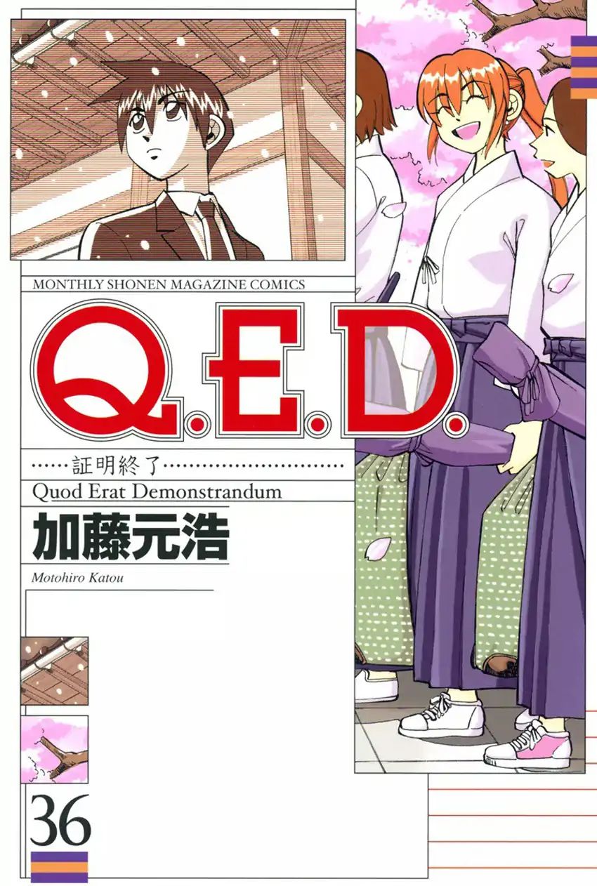 Q.e.d. - Shoumei Shuuryou Chapter 70 #1