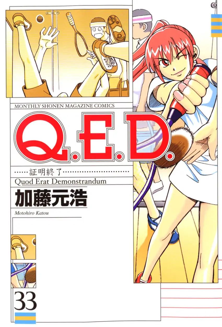 Q.e.d. - Shoumei Shuuryou Chapter 64 #1