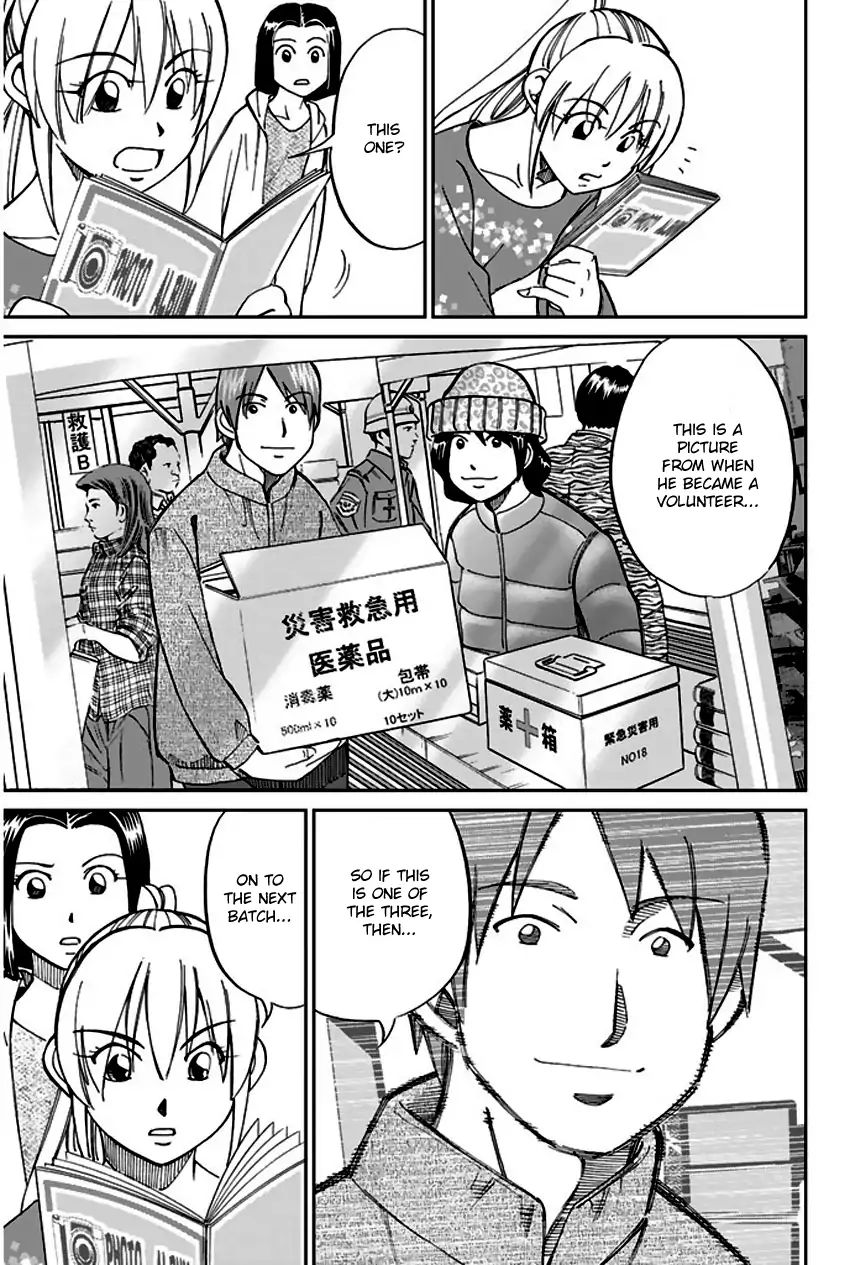 Q.e.d. - Shoumei Shuuryou Chapter 64 #52