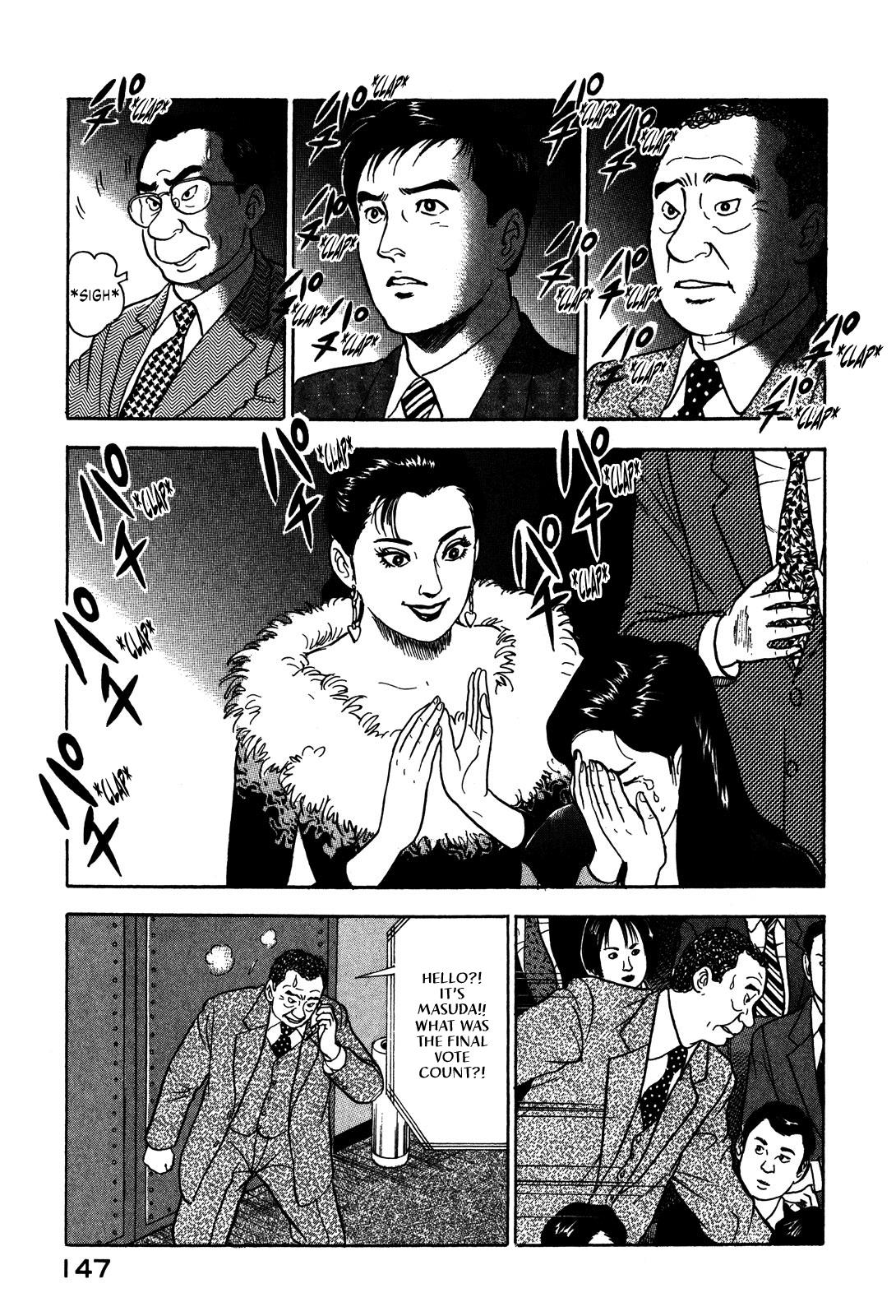 Division Chief Shima Kōsaku Chapter 55 #13