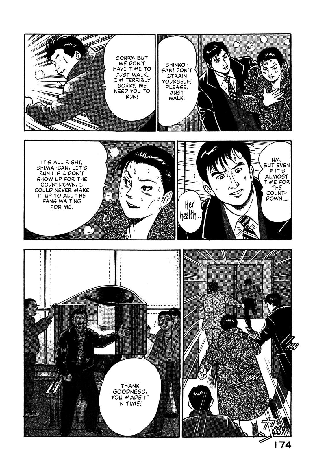 Division Chief Shima Kōsaku Chapter 57 #4