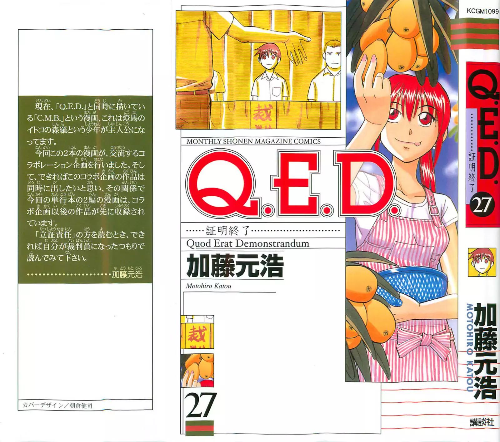 Q.e.d. - Shoumei Shuuryou Chapter 52.2 #1