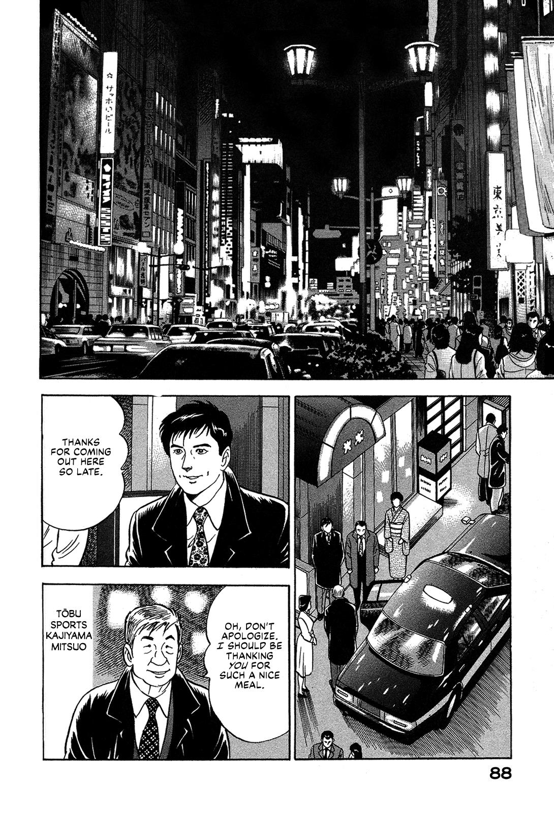 Division Chief Shima Kōsaku Chapter 52 #2