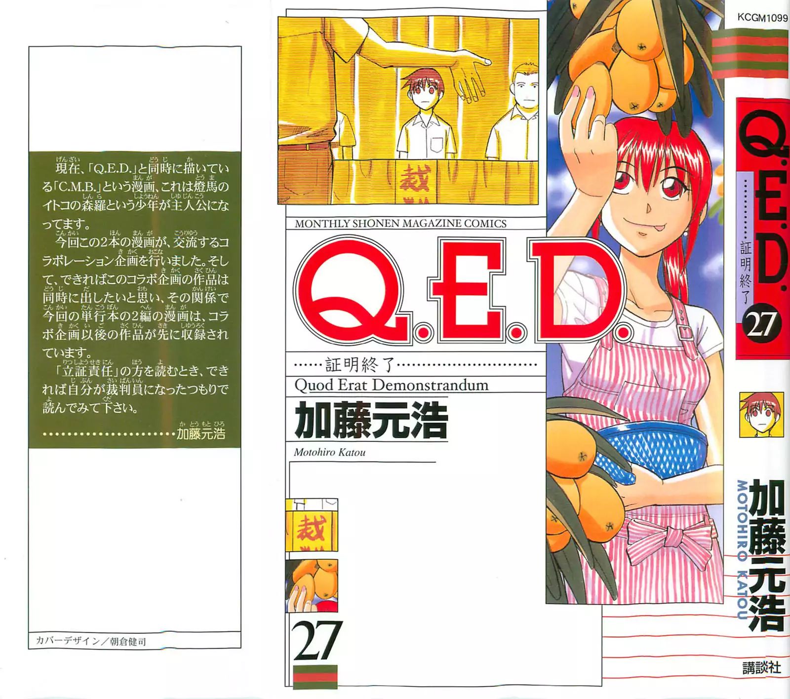 Q.e.d. - Shoumei Shuuryou Chapter 52.1 #1