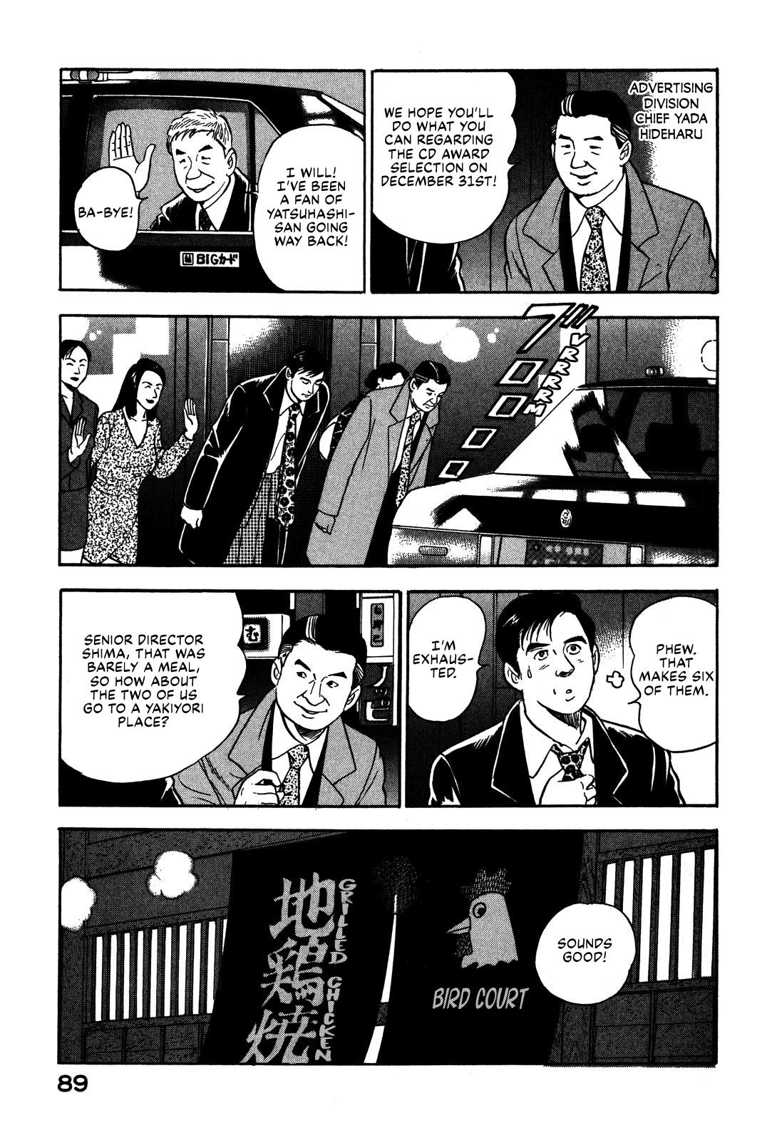 Division Chief Shima Kōsaku Chapter 52 #3