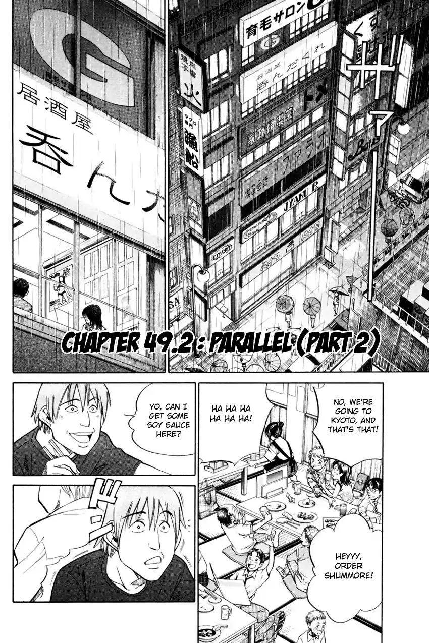 Q.e.d. - Shoumei Shuuryou Chapter 49.2 #4