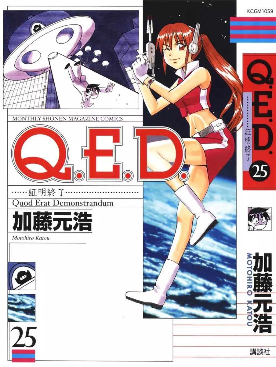 Q.e.d. - Shoumei Shuuryou Chapter 48.2 #1