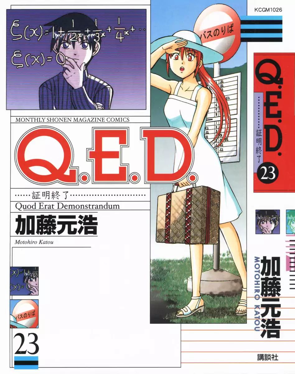 Q.e.d. - Shoumei Shuuryou Chapter 45.2 #1