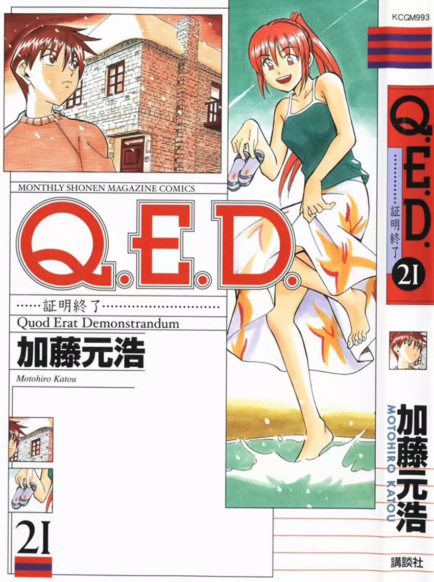 Q.e.d. - Shoumei Shuuryou Chapter 41.2 #1