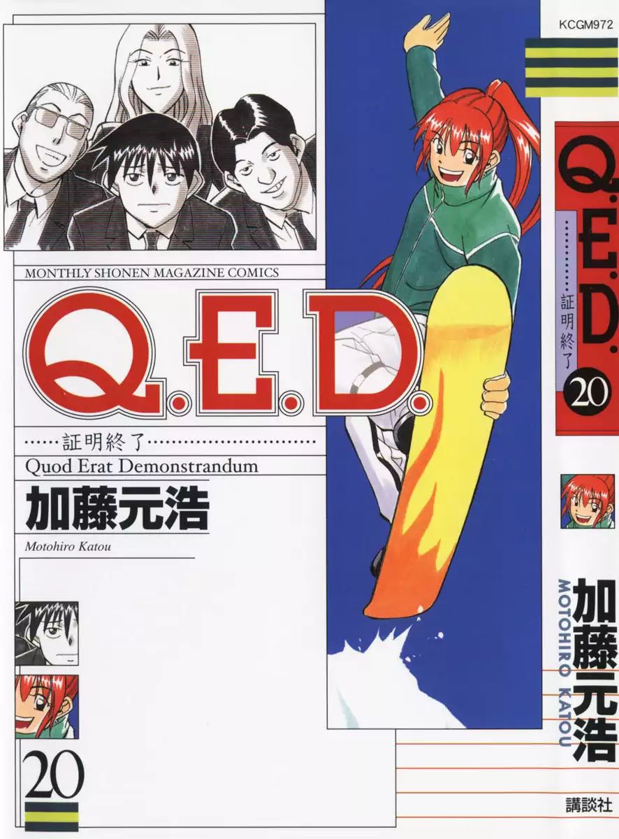 Q.e.d. - Shoumei Shuuryou Chapter 39.2 #1