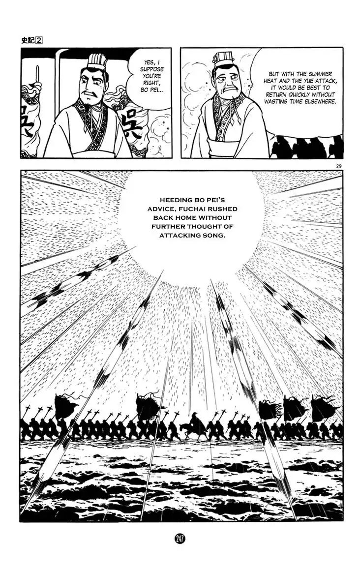 Shiki (Mitsuteru Yokoyama) Chapter 8 #29