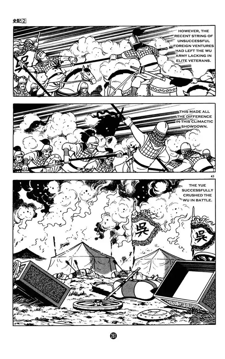 Shiki (Mitsuteru Yokoyama) Chapter 8 #43