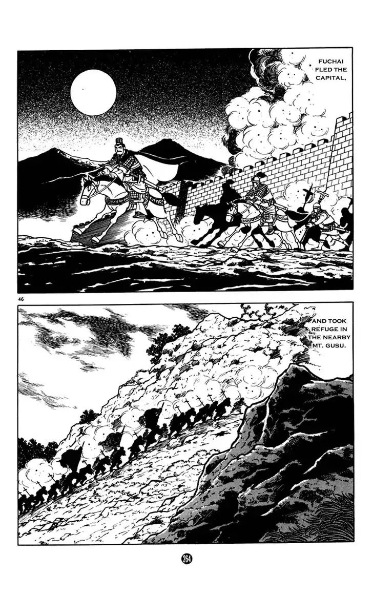 Shiki (Mitsuteru Yokoyama) Chapter 8 #46