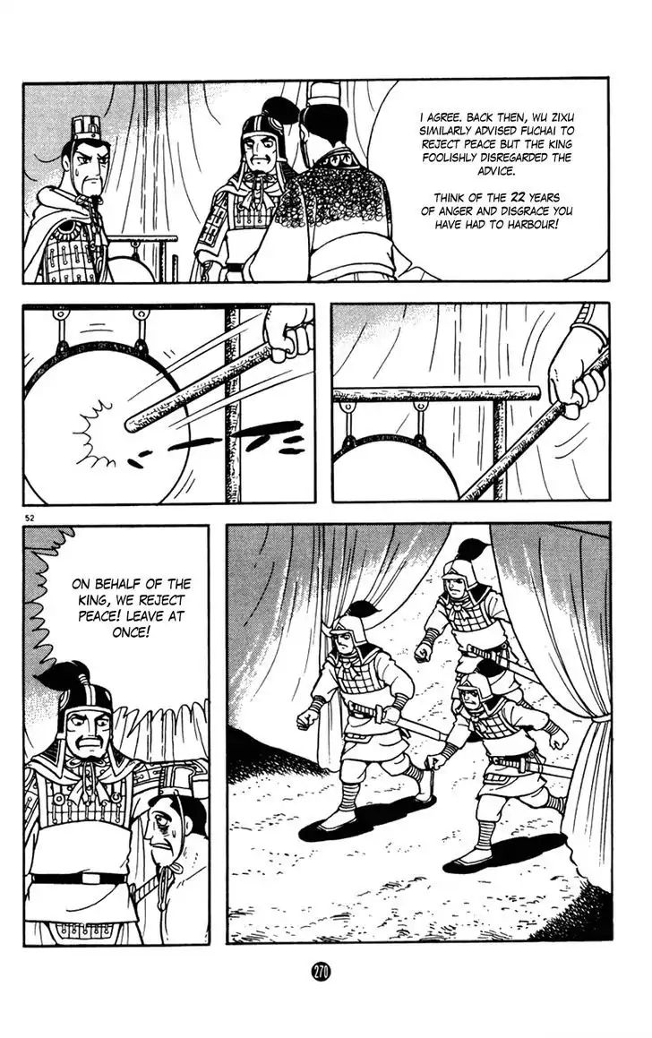 Shiki (Mitsuteru Yokoyama) Chapter 8 #52