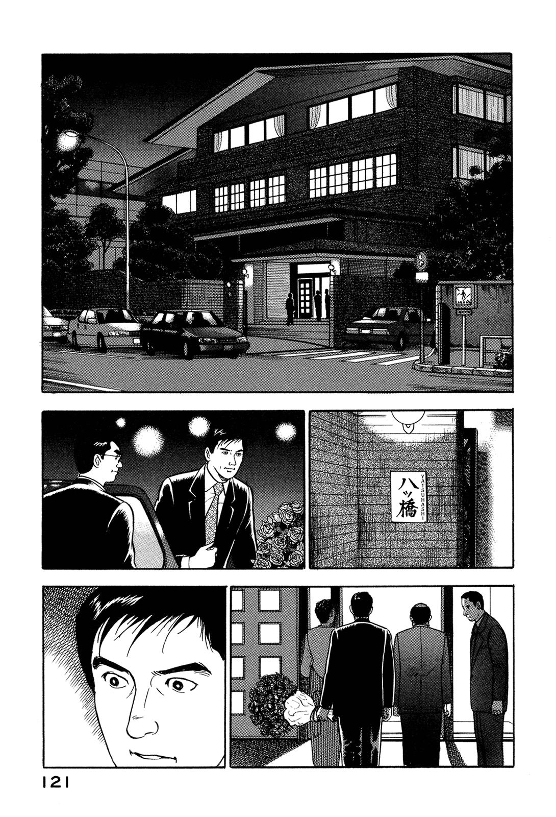 Division Chief Shima Kōsaku Chapter 40 #15
