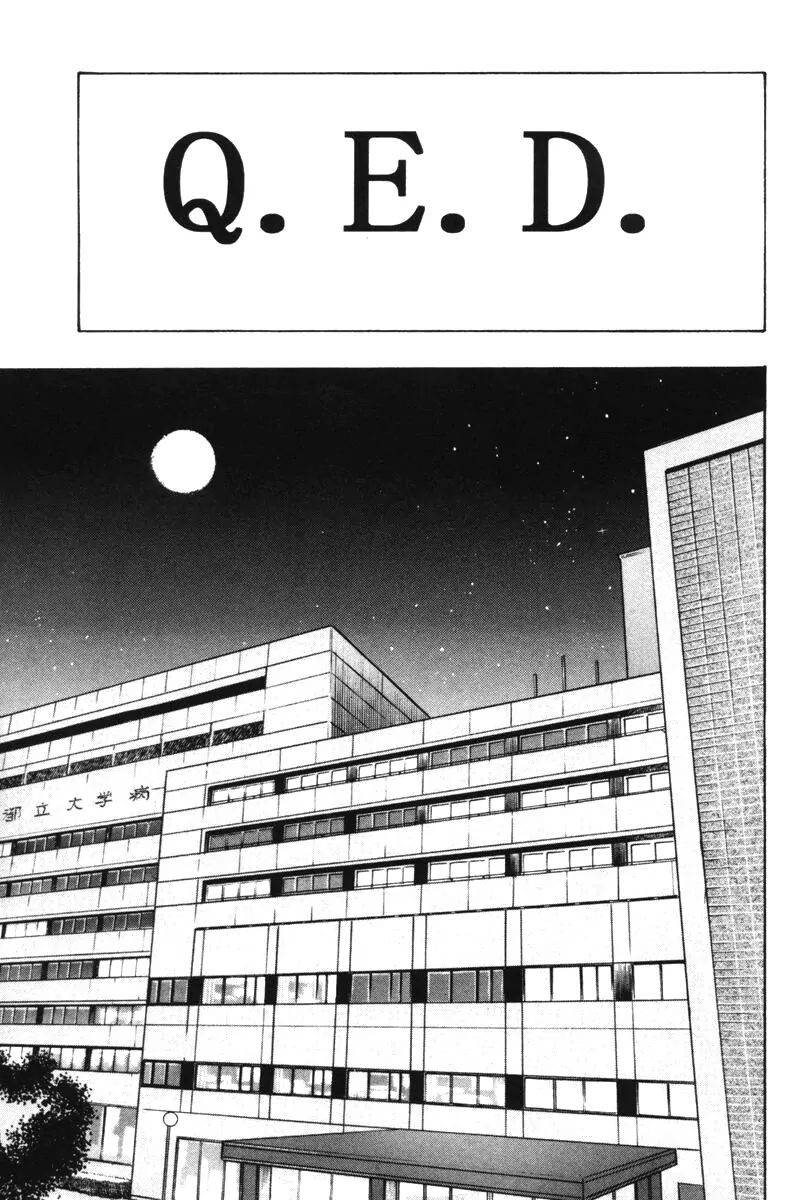 Q.e.d. - Shoumei Shuuryou Chapter 29 #67