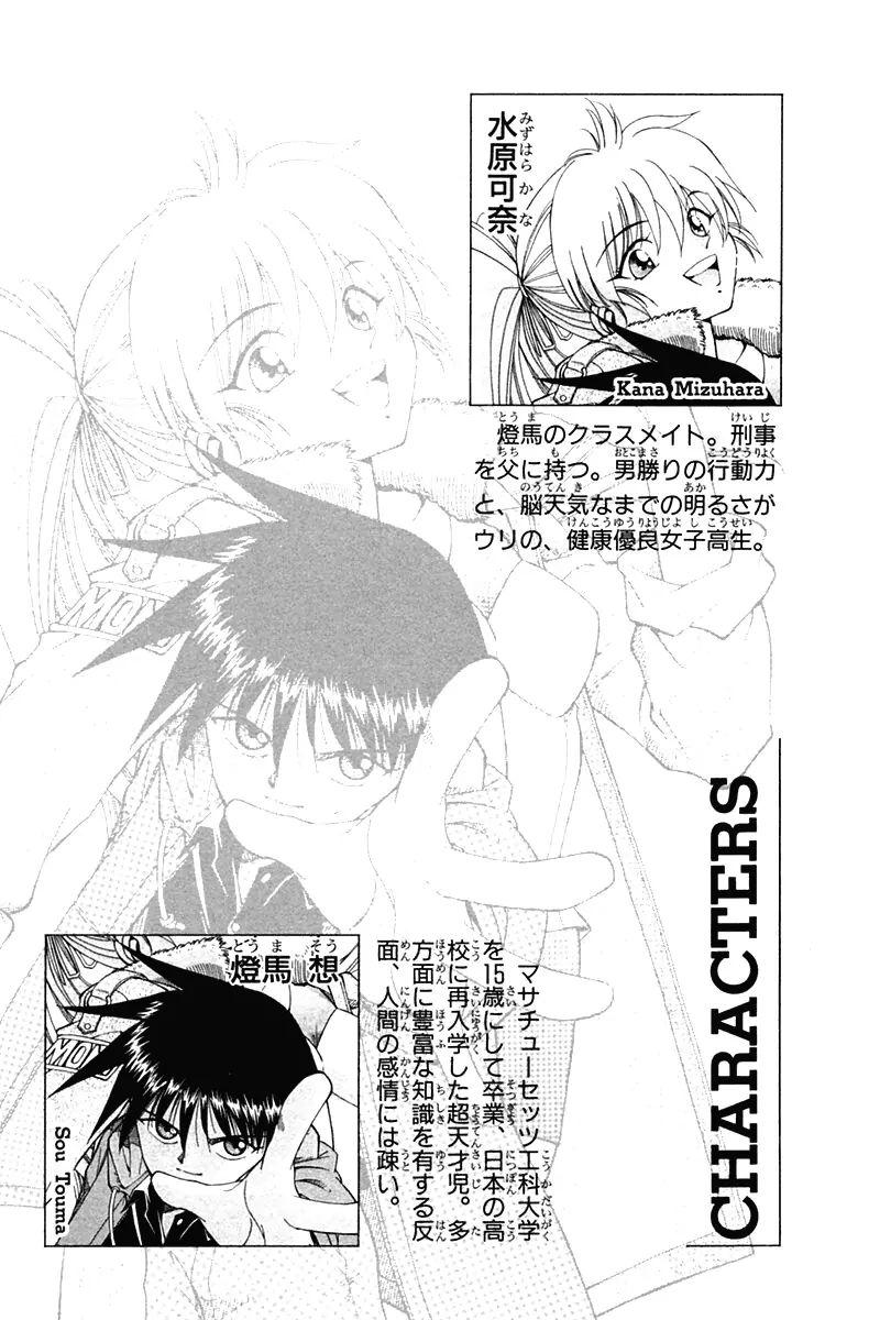 Q.e.d. - Shoumei Shuuryou Chapter 22 #4