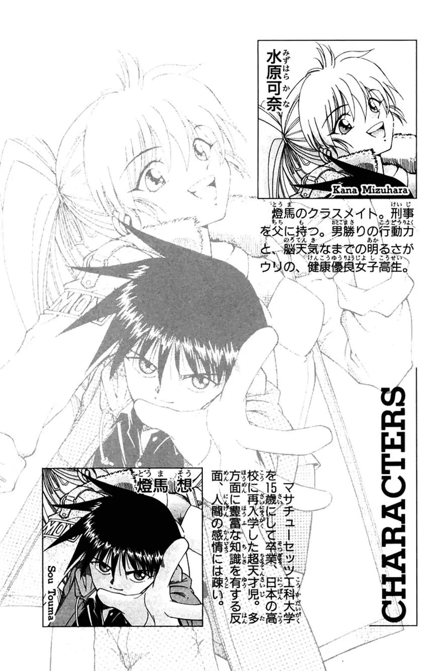 Q.e.d. - Shoumei Shuuryou Chapter 20.1 #3