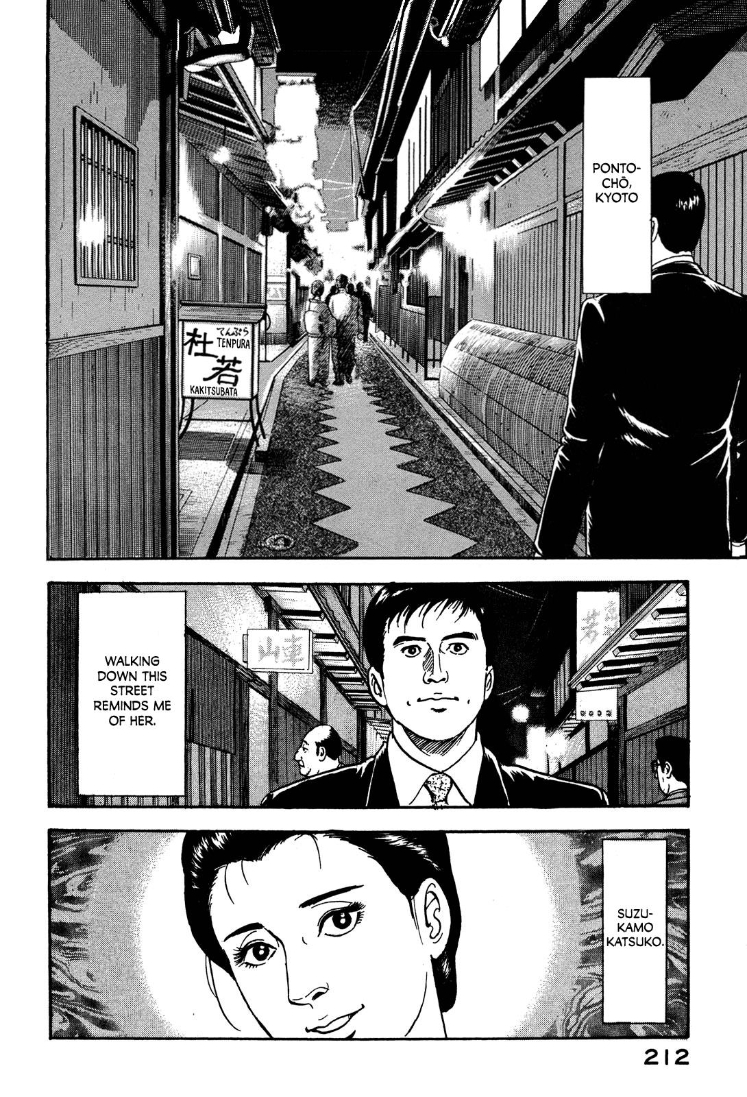 Division Chief Shima Kōsaku Chapter 33 #2