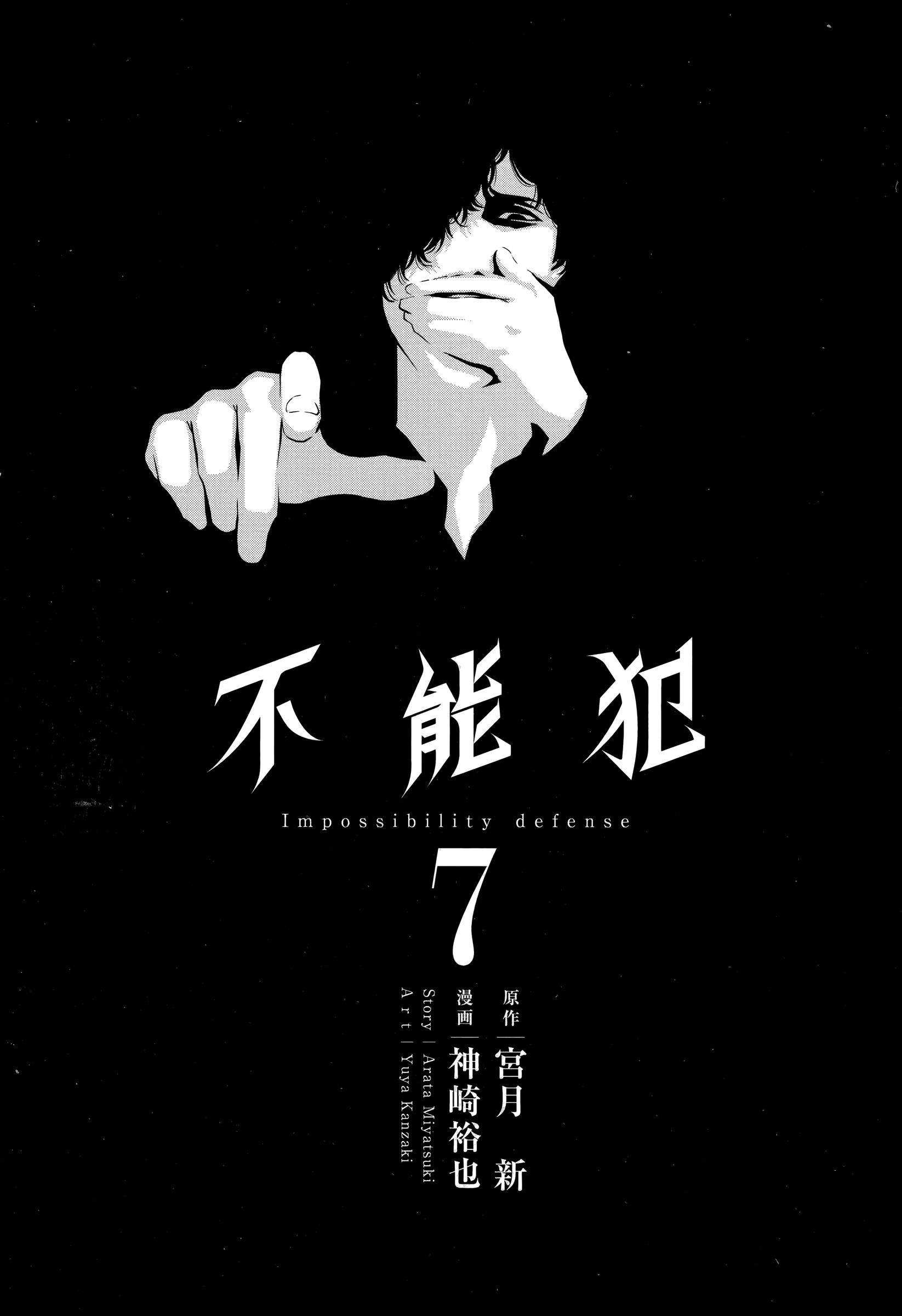 Funouhan Chapter 42 #2