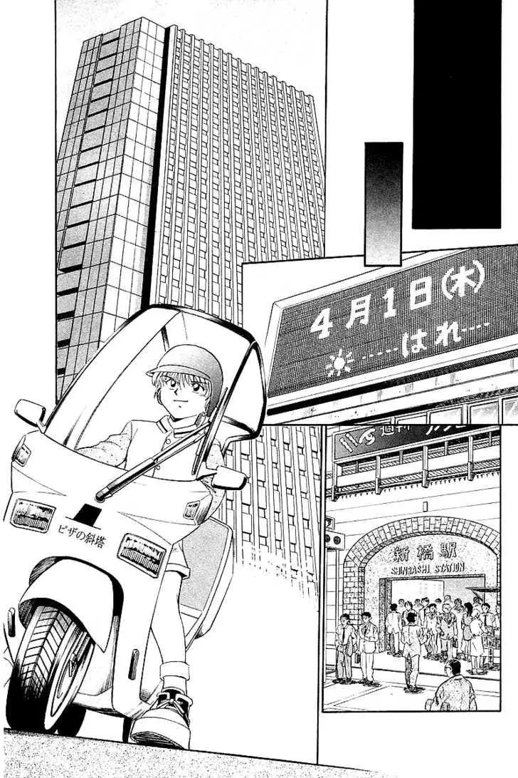 Q.e.d. - Shoumei Shuuryou Chapter 7.3 #1