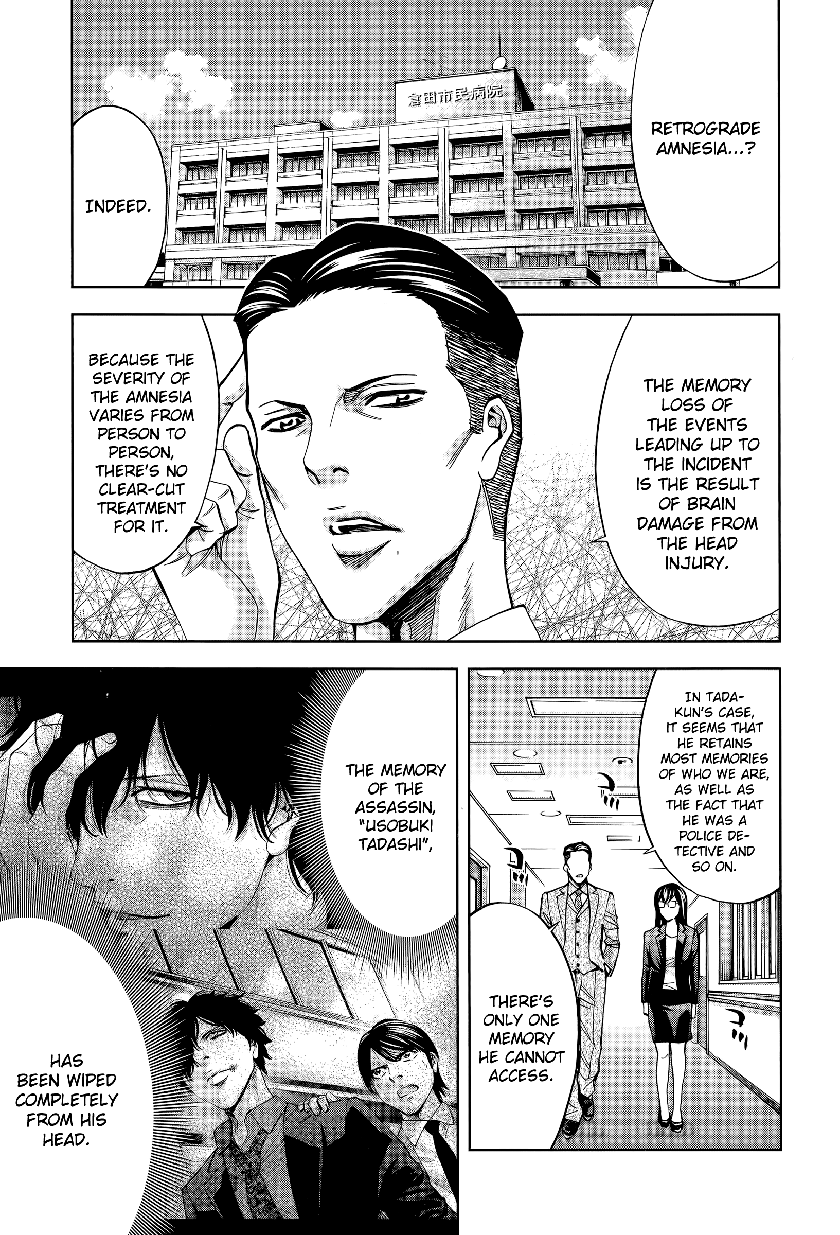 Funouhan Chapter 34 #3