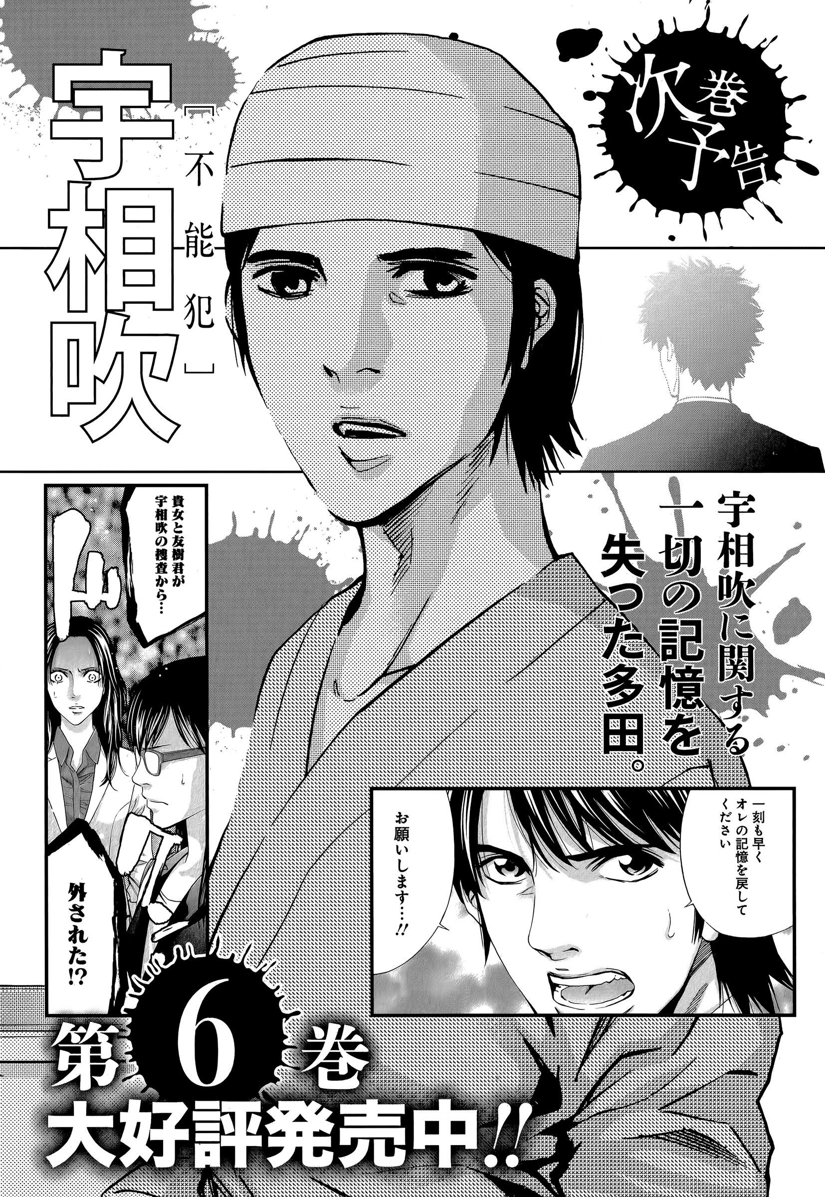 Funouhan Chapter 34 #31