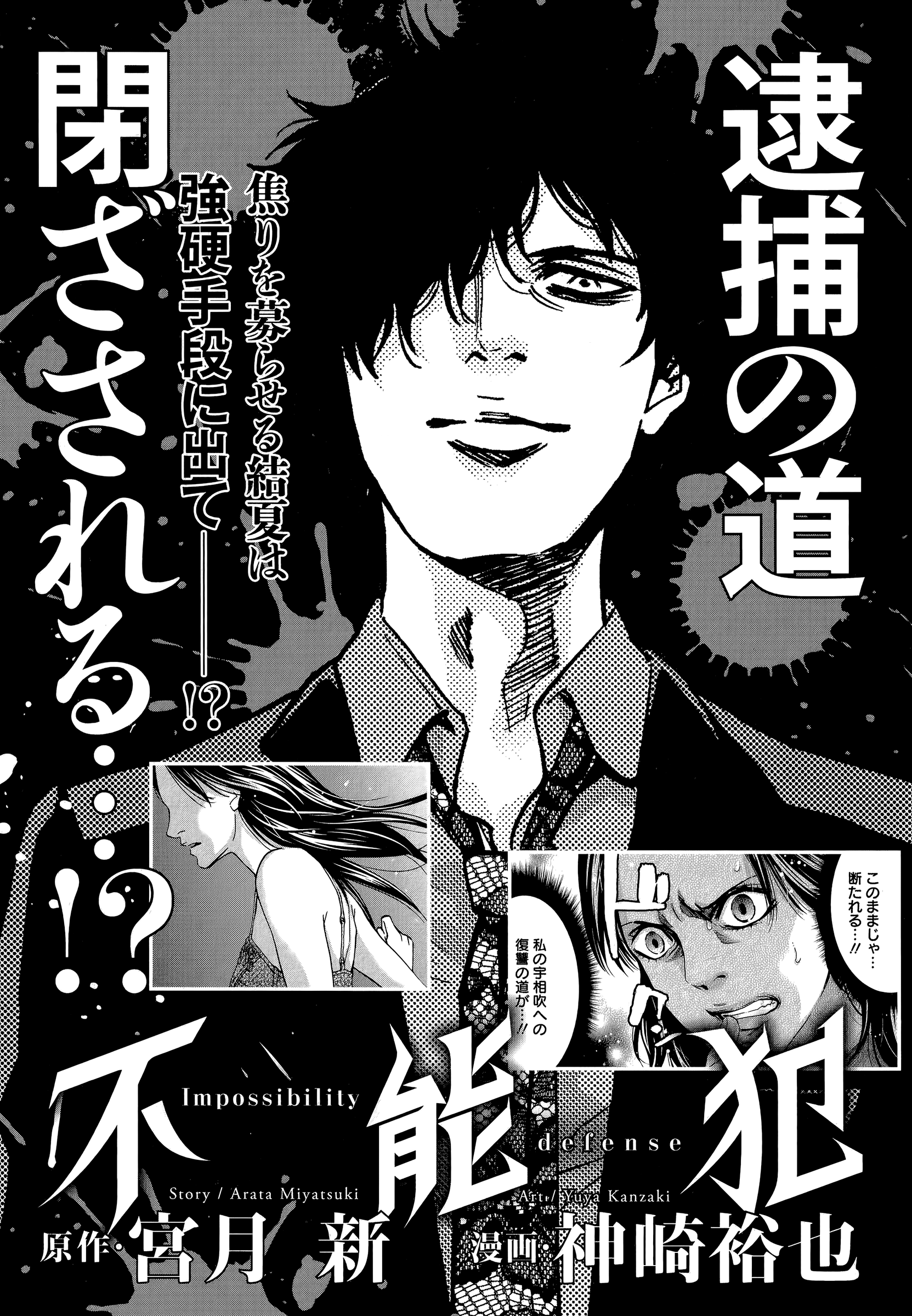Funouhan Chapter 34 #32