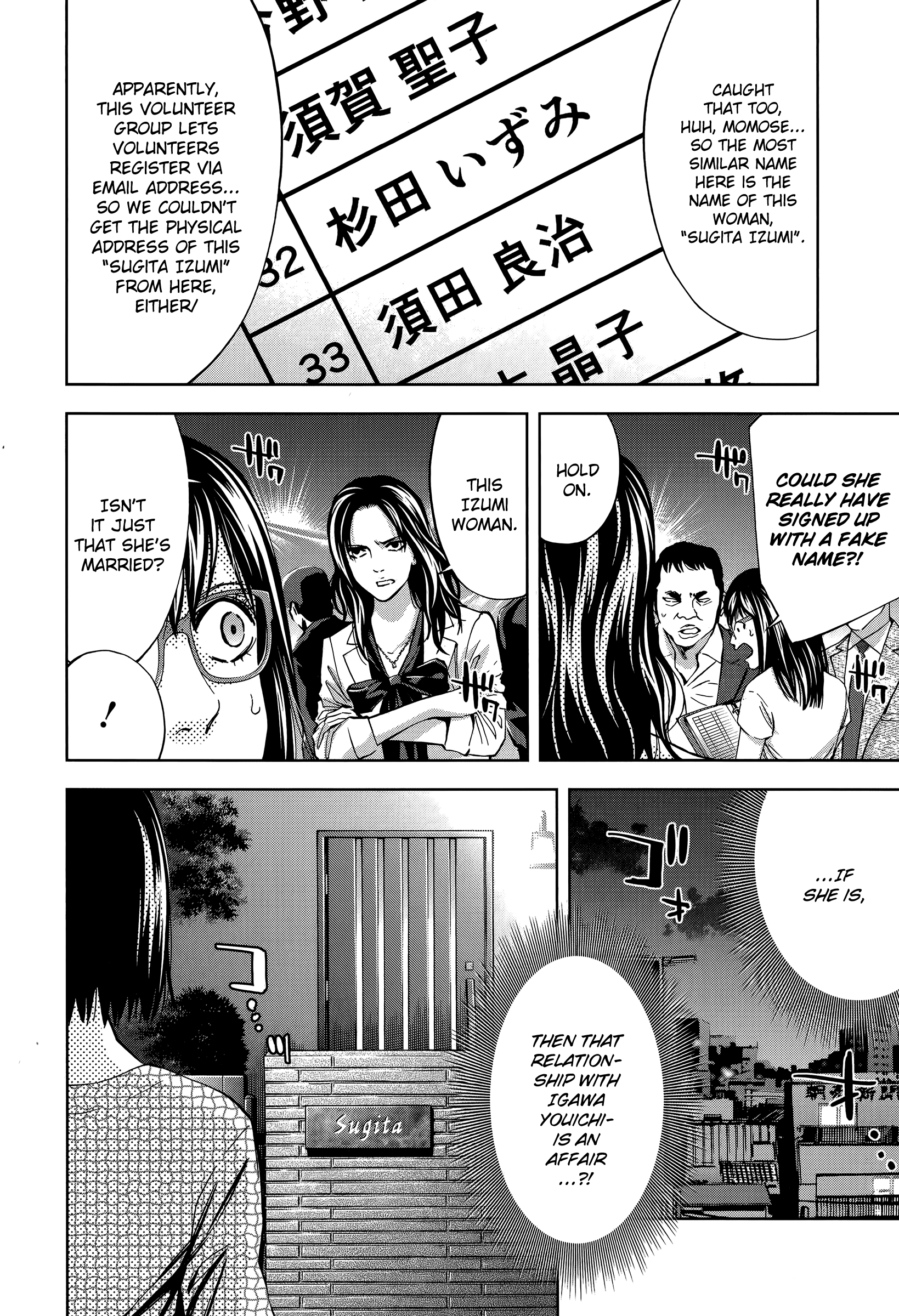 Funouhan Chapter 33 #6