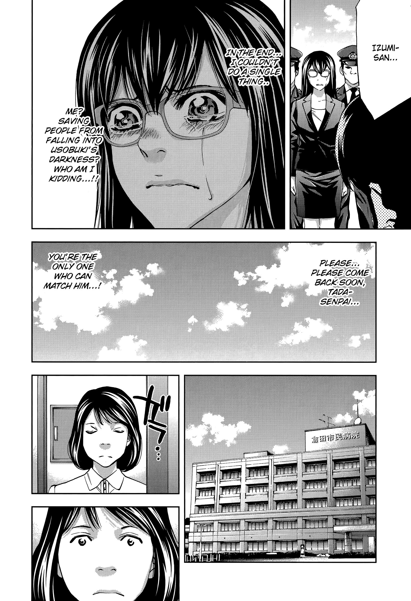 Funouhan Chapter 33 #26