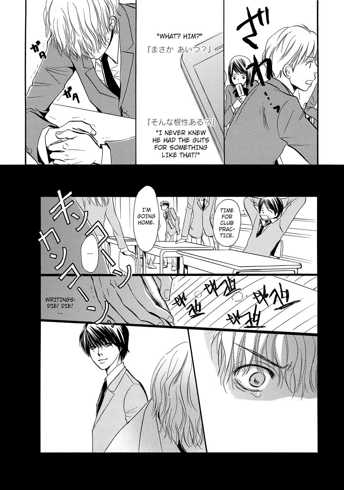 Confession (Marumi Kimura) Chapter 2 #6