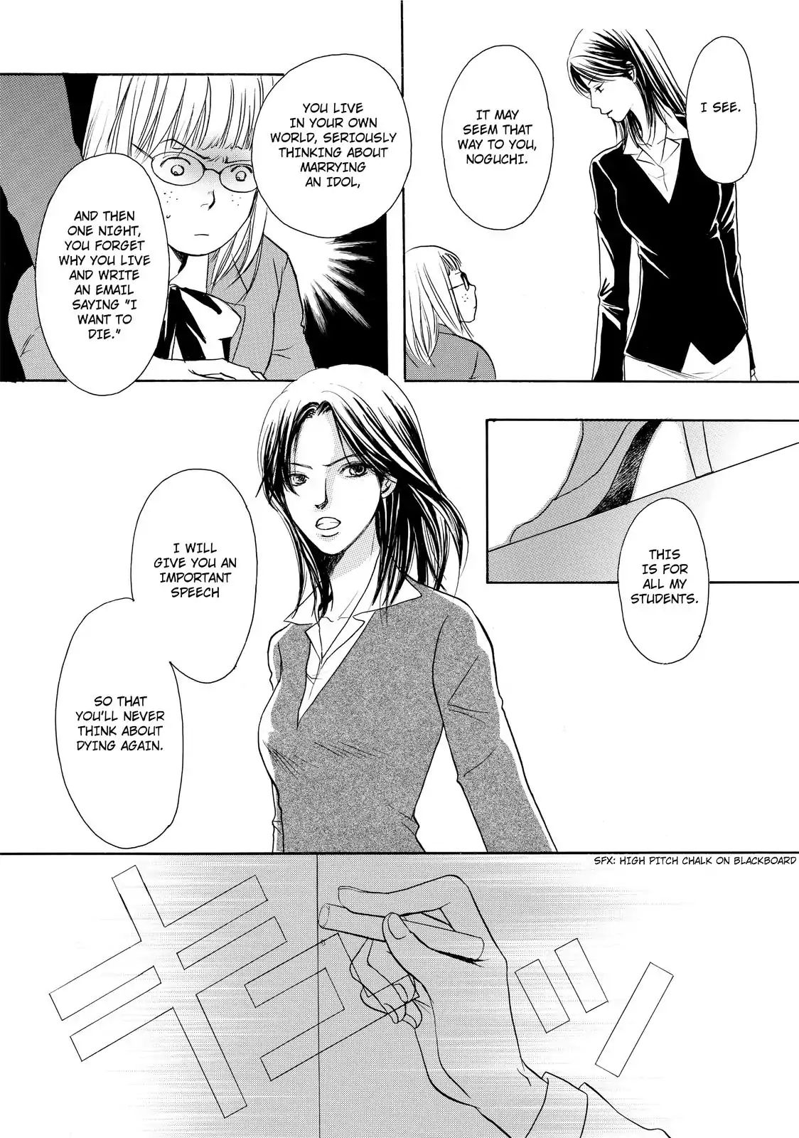 Confession (Marumi Kimura) Chapter 1 #14