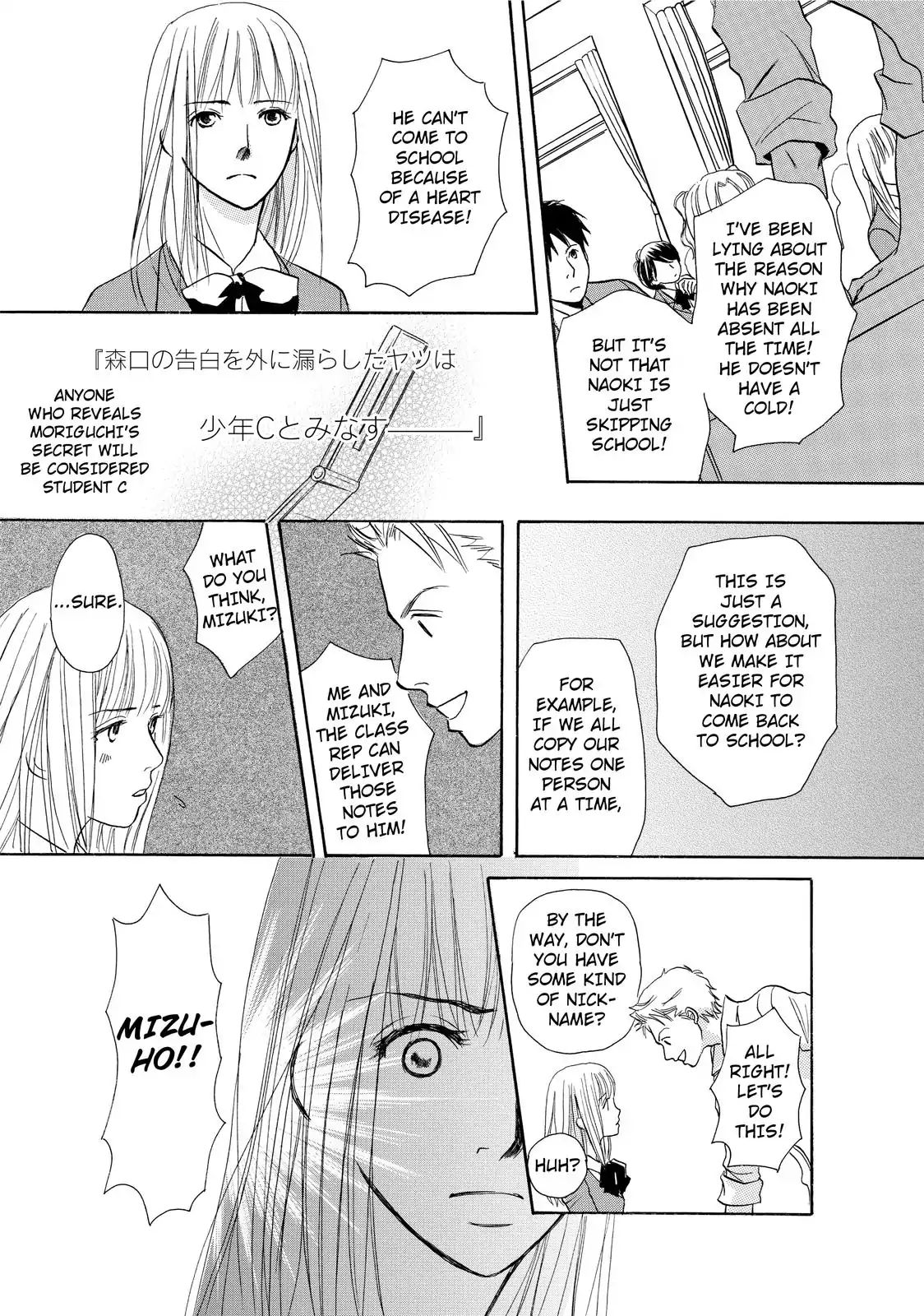 Confession (Marumi Kimura) Chapter 2 #27