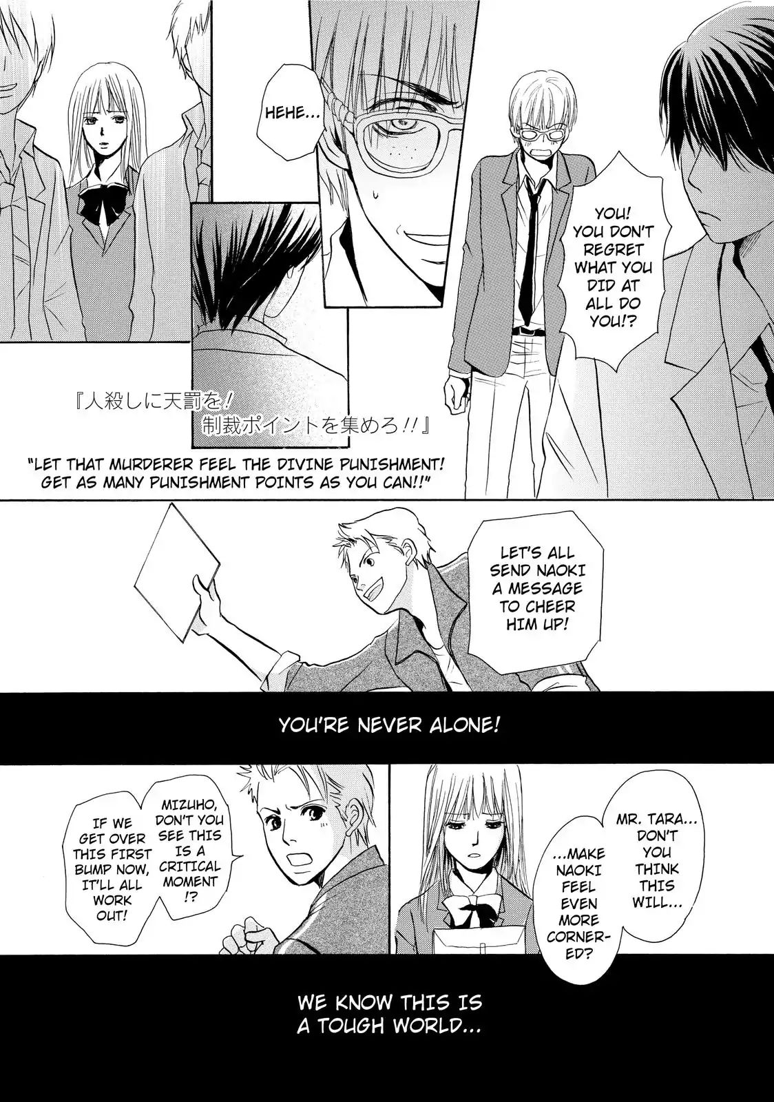 Confession (Marumi Kimura) Chapter 2 #32