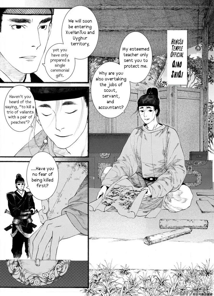 Chang Ge Xing Chapter 58 #23