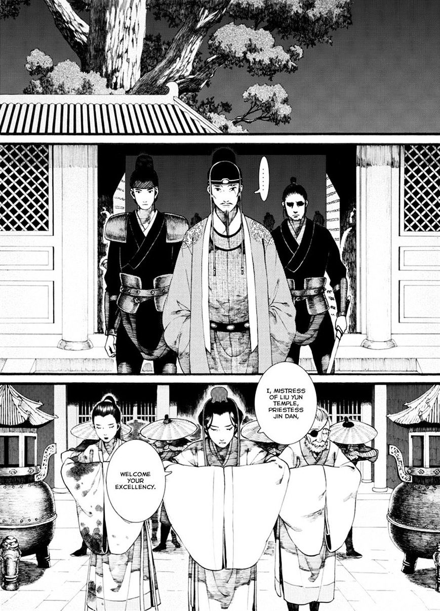 Chang Ge Xing Chapter 34.1 #18