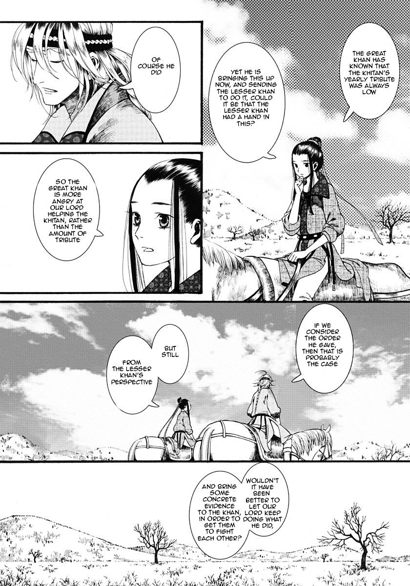 Chang Ge Xing Chapter 18 #13