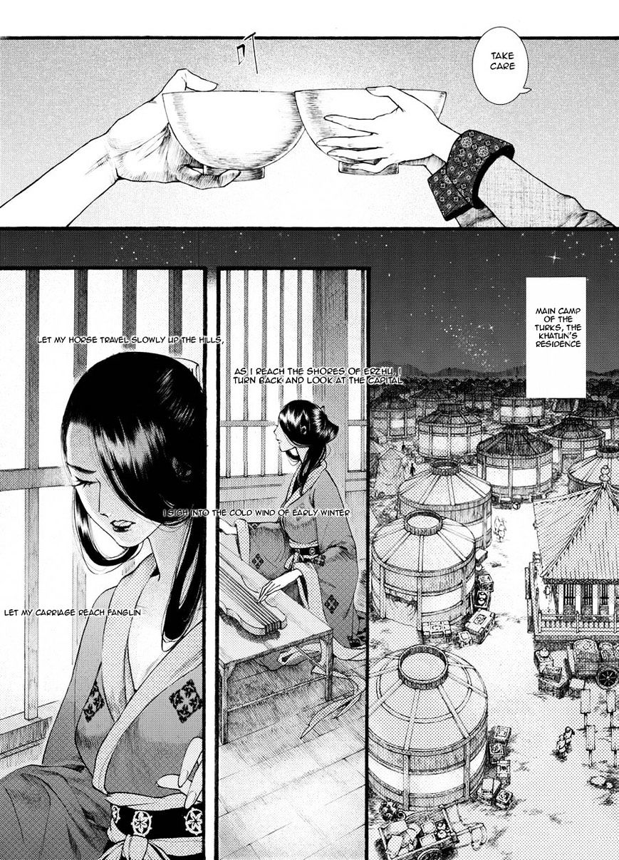 Chang Ge Xing Chapter 20 #19