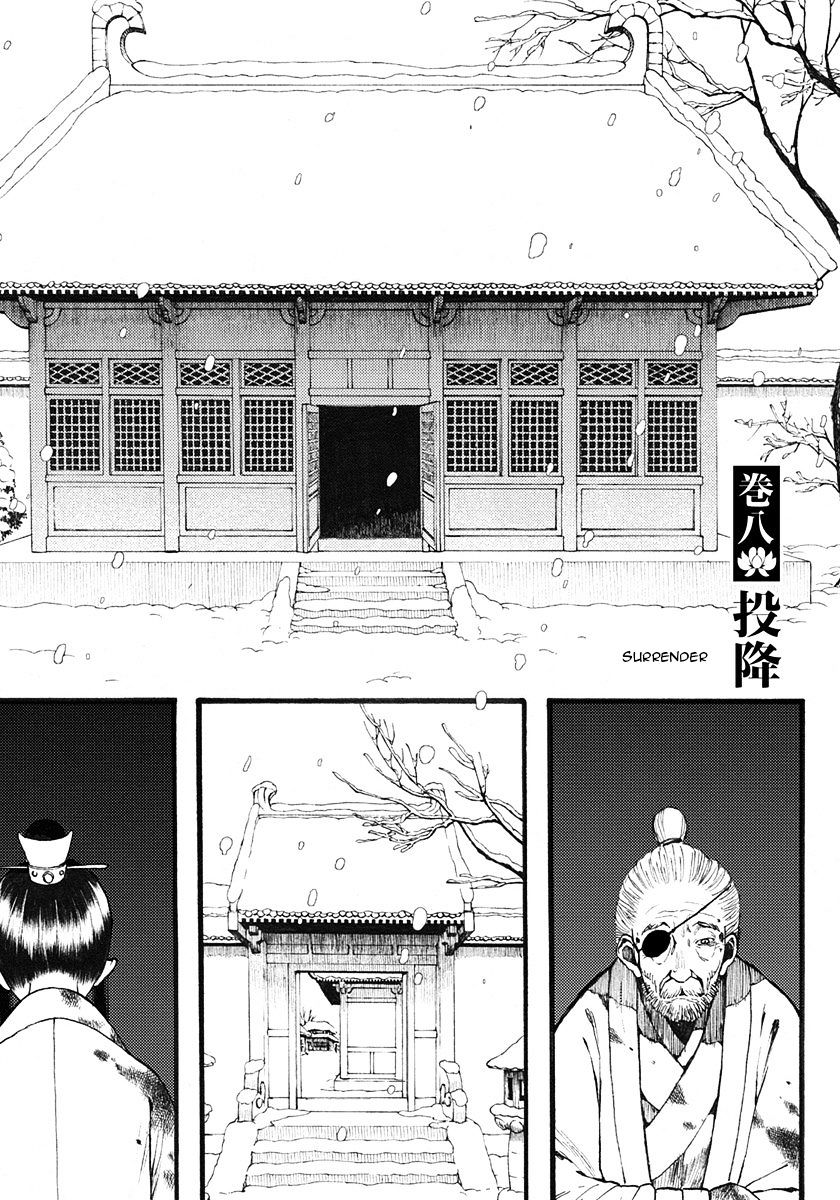 Chang Ge Xing Chapter 8 #1