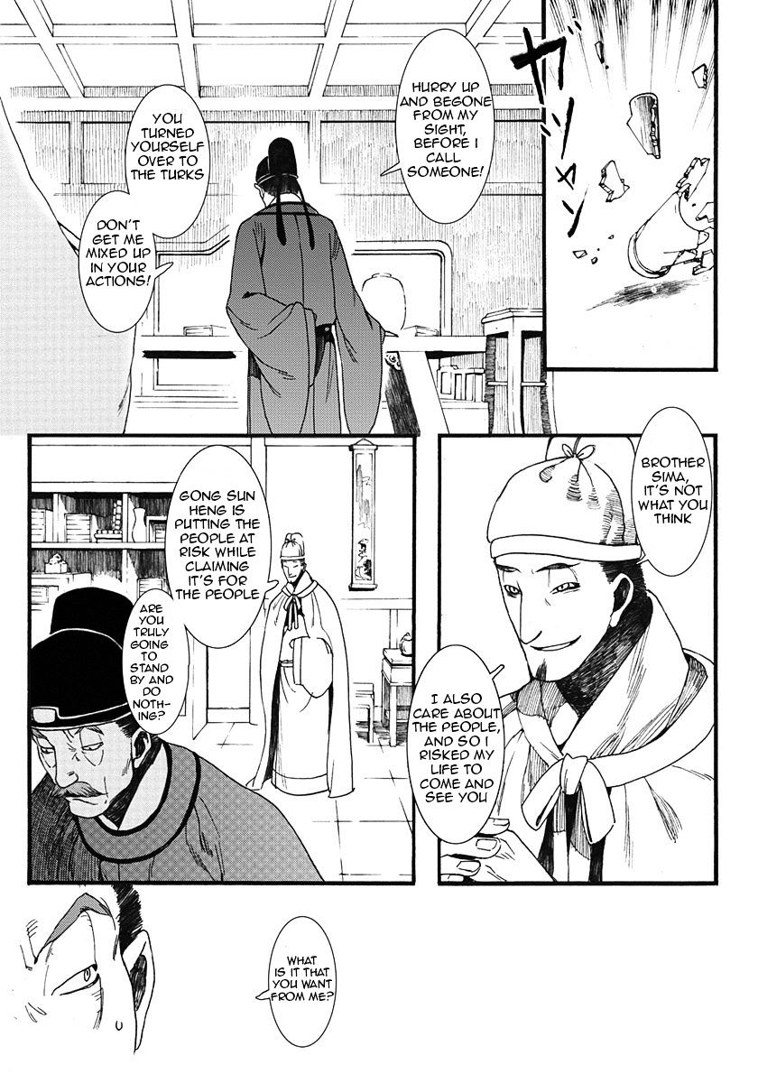 Chang Ge Xing Chapter 4 #17