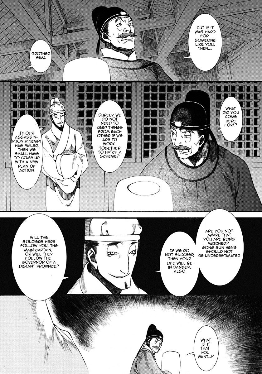 Chang Ge Xing Chapter 4 #27