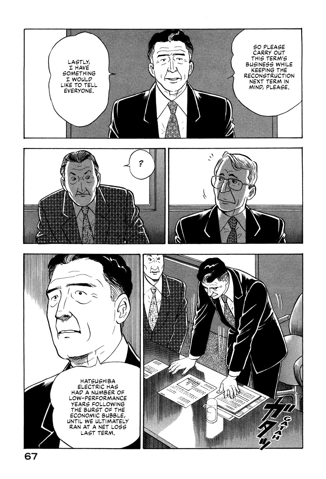 Division Chief Shima Kōsaku Chapter 13 #4