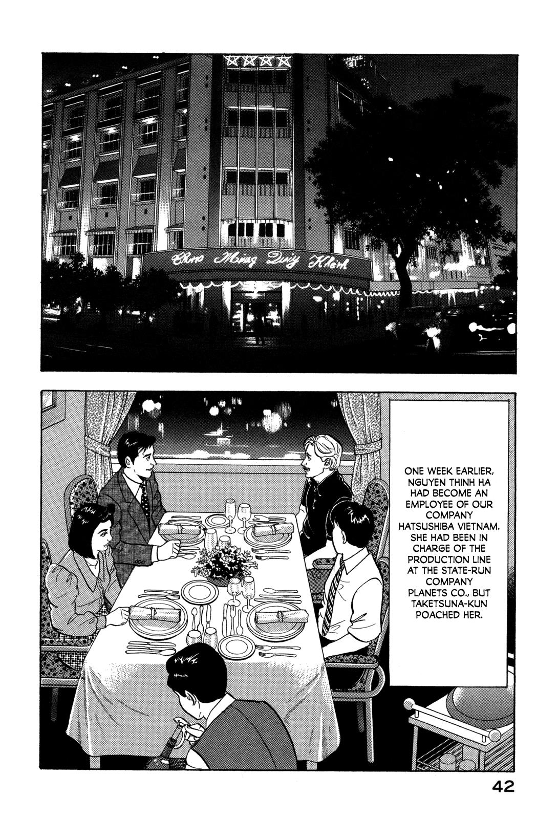 Division Chief Shima Kōsaku Chapter 12 #12