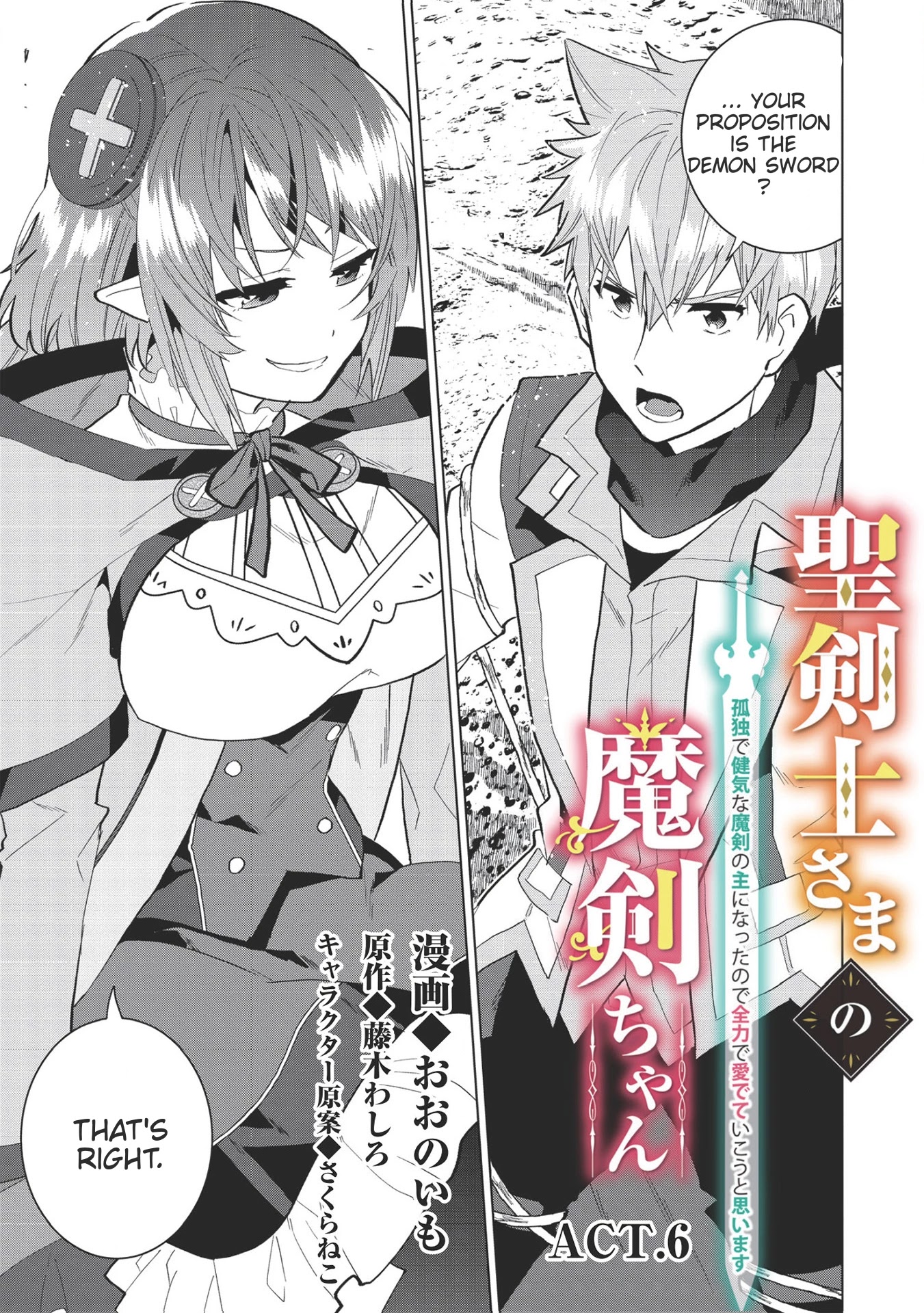 Seikenshi-Sama No Maken-Chan Chapter 6 #1