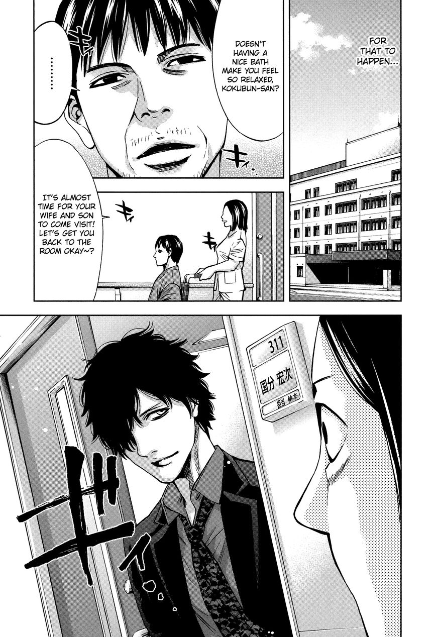 Funouhan Chapter 19 #11